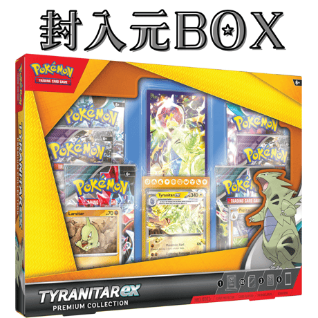 ポケモンカード バンギラス ex Premium Collection カードスリーブ (65枚) 【雷テラスタル バンギラス】