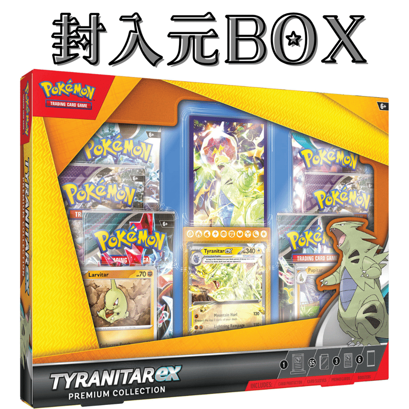 ポケモンカード バンギラス ex Premium Collection カードスリーブ (65