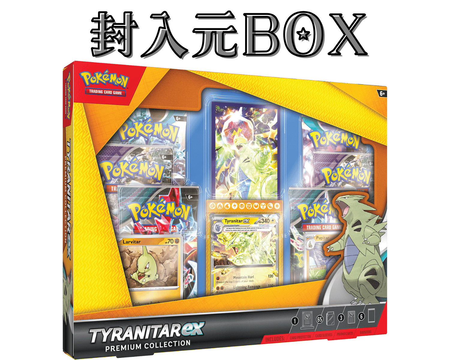 ポケモンカード バンギラス ex Premium Collection カードスリーブ (65
