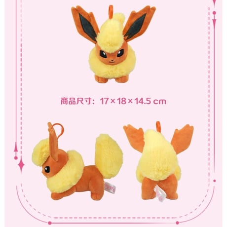 ポケモン 中国ポケモンセンター 一目惚れシリーズ カラビナ付きマスコット 【ブースター】