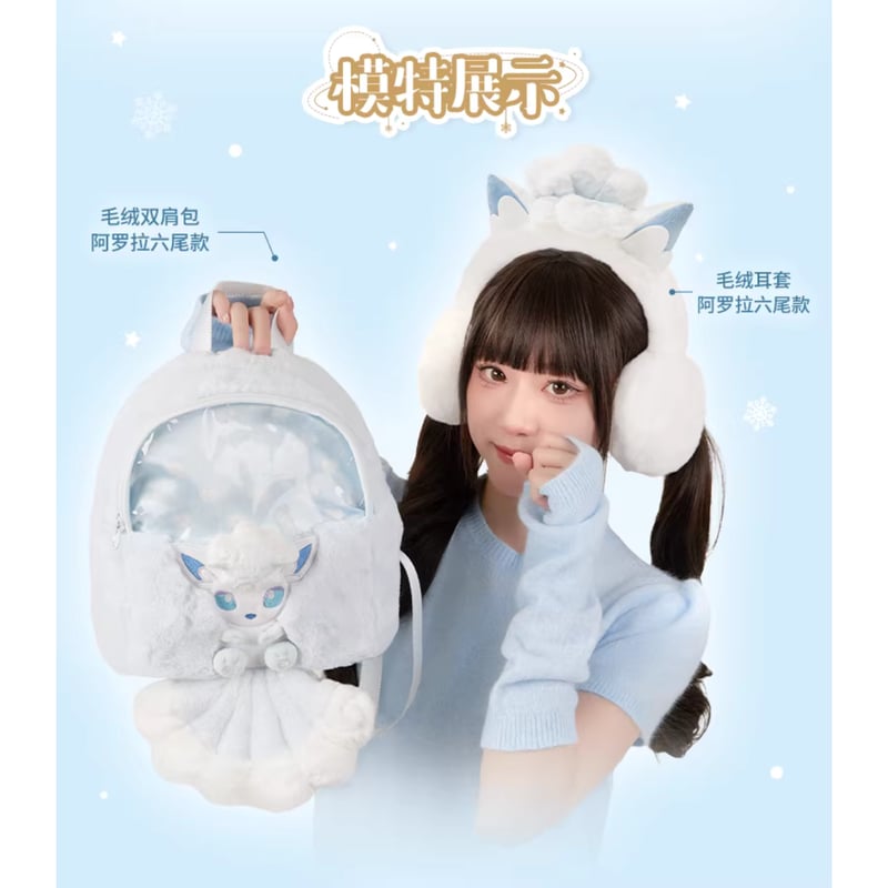 ポケモン 中国ポケモンセンター 雪境の幻夢シリーズ ぬいぐるみ