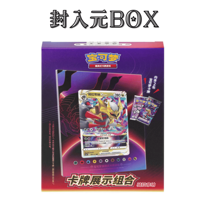 ポケモンカード 中国限定 ディスプレイフレーム【ギラティナ
