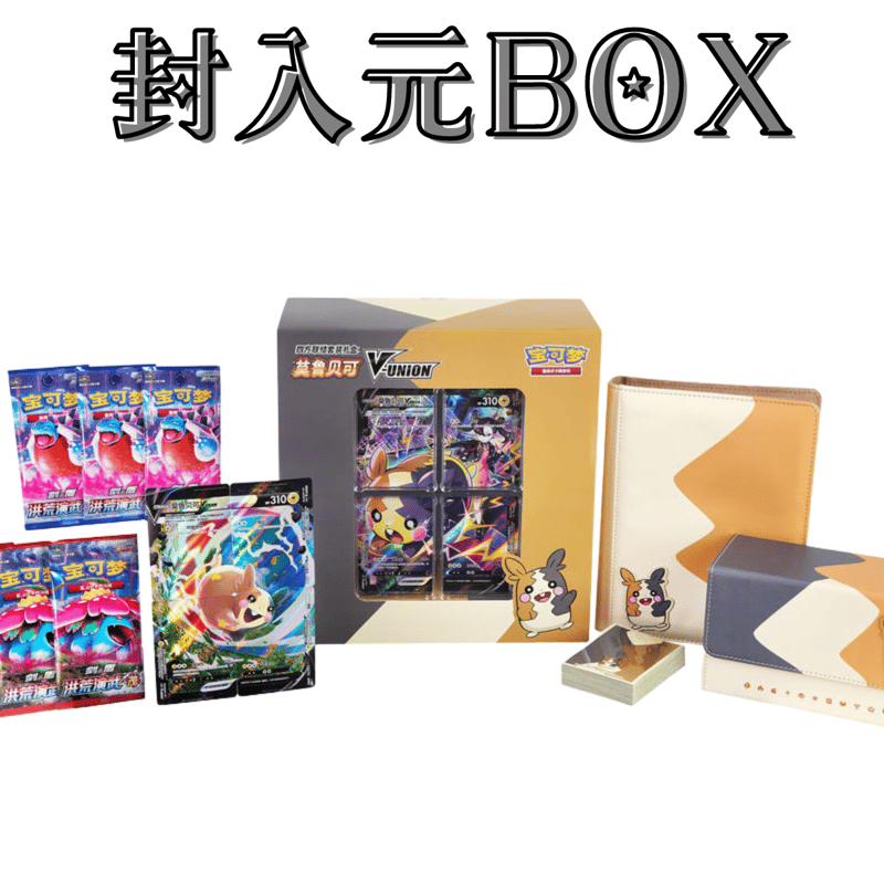 バラ】 中国簡体版 BOX限定 モルペコ スリーブ (2024) | kinoko's shop