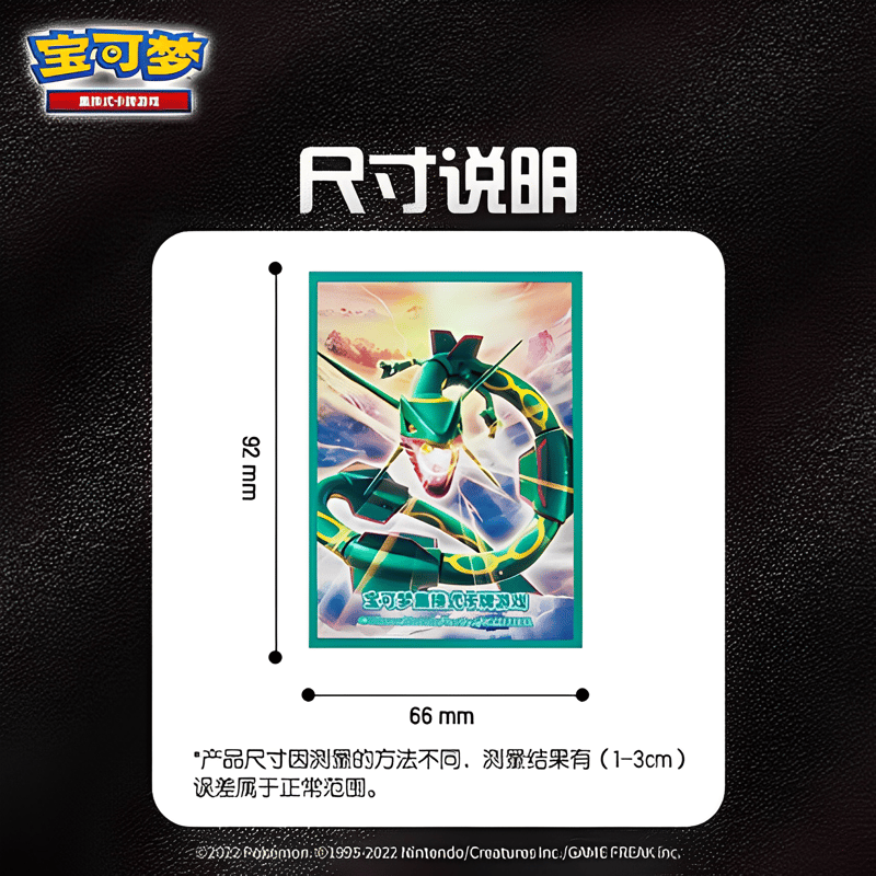 ポケモン カードスリーブ レックウザ 海外 バラ】 海外ポケセン仕様 RAYQUAZA™ AMONG THE STARS