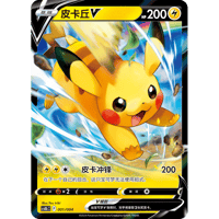 中国簡体版】 ヒバニー・サルノリ・メッソン 【2019年ポケモンカード