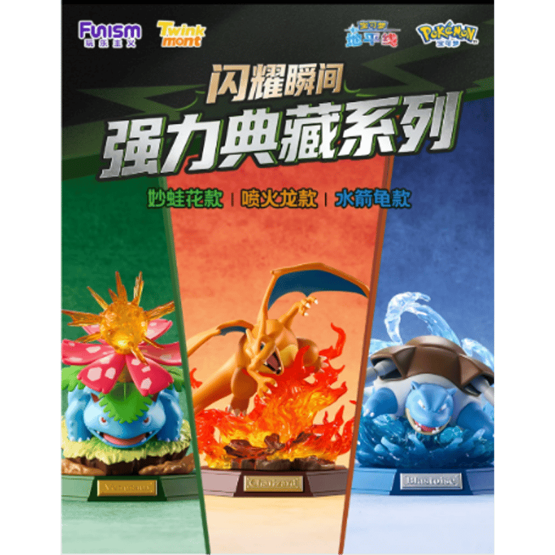 外箱潰れの場合がございます】ポケモン × Funism 强力典藏系列