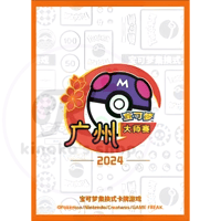 【バラ】 中国大会限定 2024 ポケモン マスターズ 广州 ロゴ スリーブ (2024)