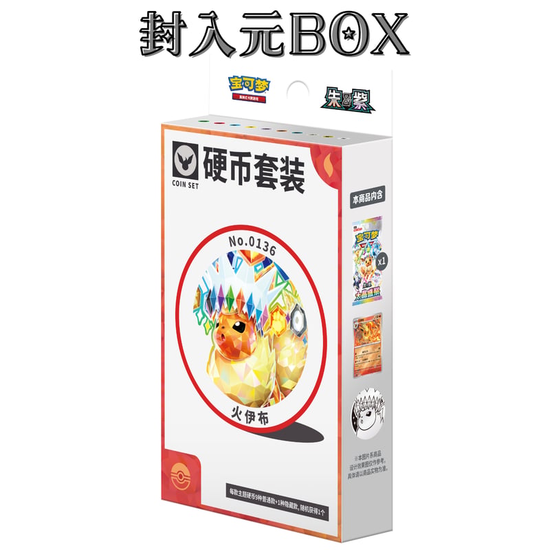中国限定 ポケモンコイン イーブイズランダムコインセット Regular