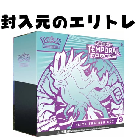 ポケモンカード Temporal Forces Elite Trainer Box 仕切り板 (2枚セット) 【ウネルミナモ】