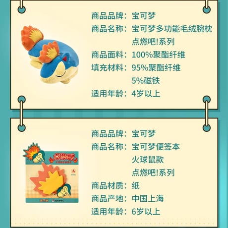 ポケモン 中国ポケモンセンター ヒートアップ！シリーズ ほのおパーツが磁石でくっつく腕枕 【マグマラシ】