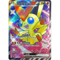2025 ニャース 中国限定宝石包vol.3 Psa10 2枚セット　連番 シ*プ様 PSA10 中国限定宝石包vol.3 ジェムパック AR ニャース M