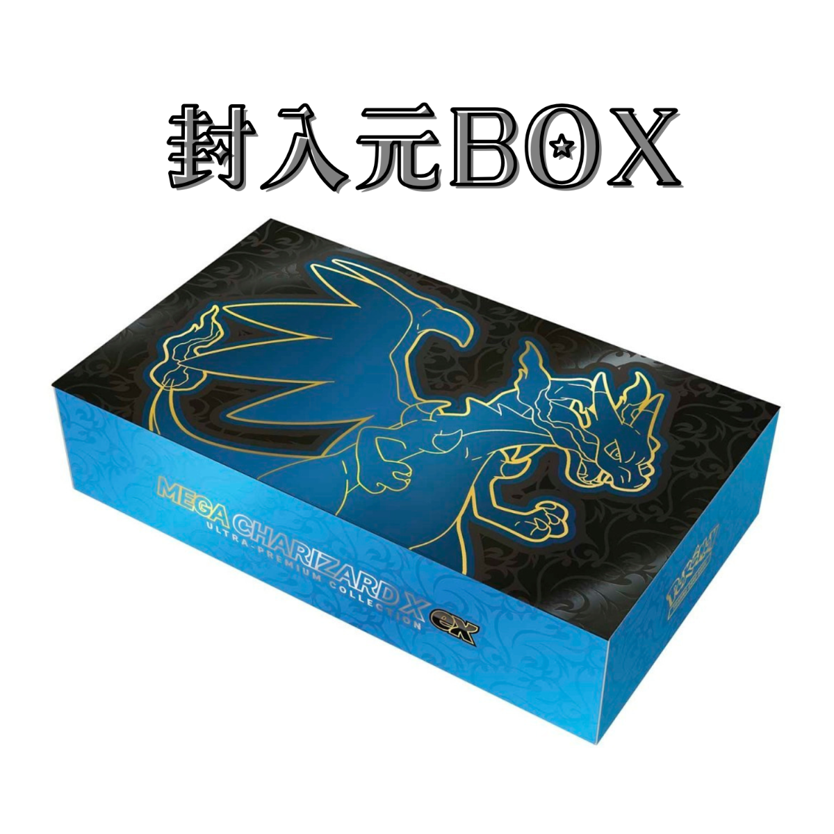 バラ】 BOX限定 Mega Charizard X ex Ultra-Premium Co