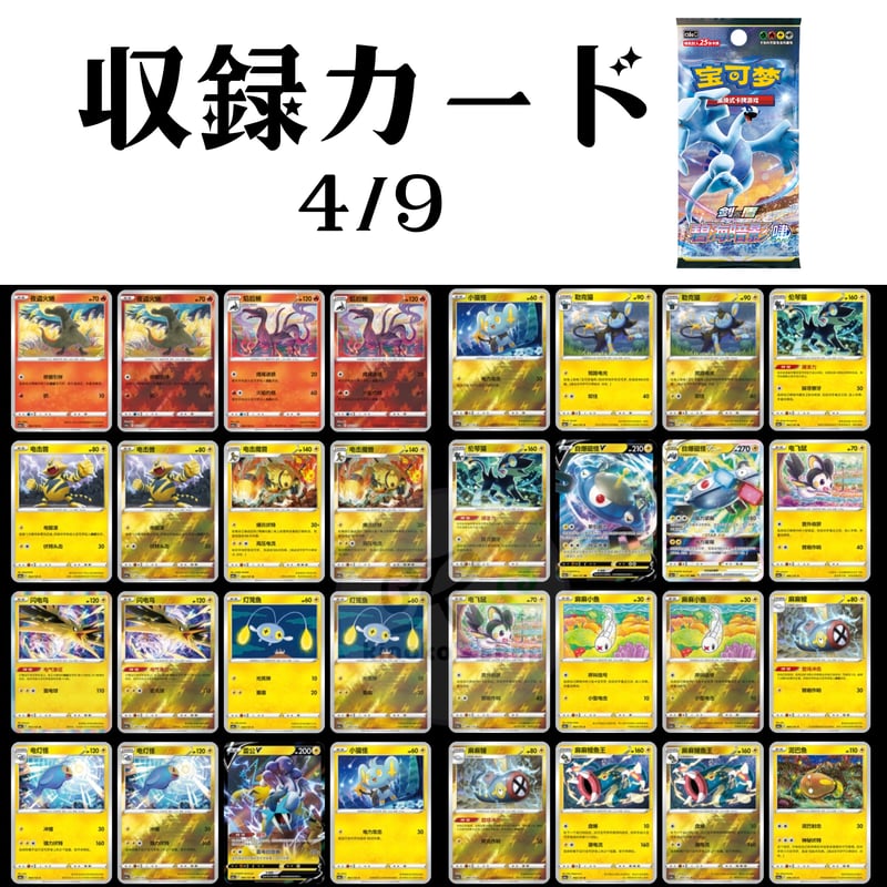 中国简体版 ポケモンカード 碧海暗影 啸 1パック5枚入り【啸