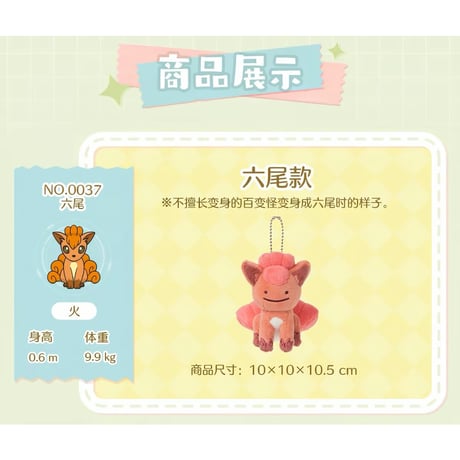 ポケモン 海外ポケモンセンターより輸入 へんしんメタモン ボールチェーン付きマスコット (ゲンガー/ミュウ/コイキング/ロコン/ルカリオ他)