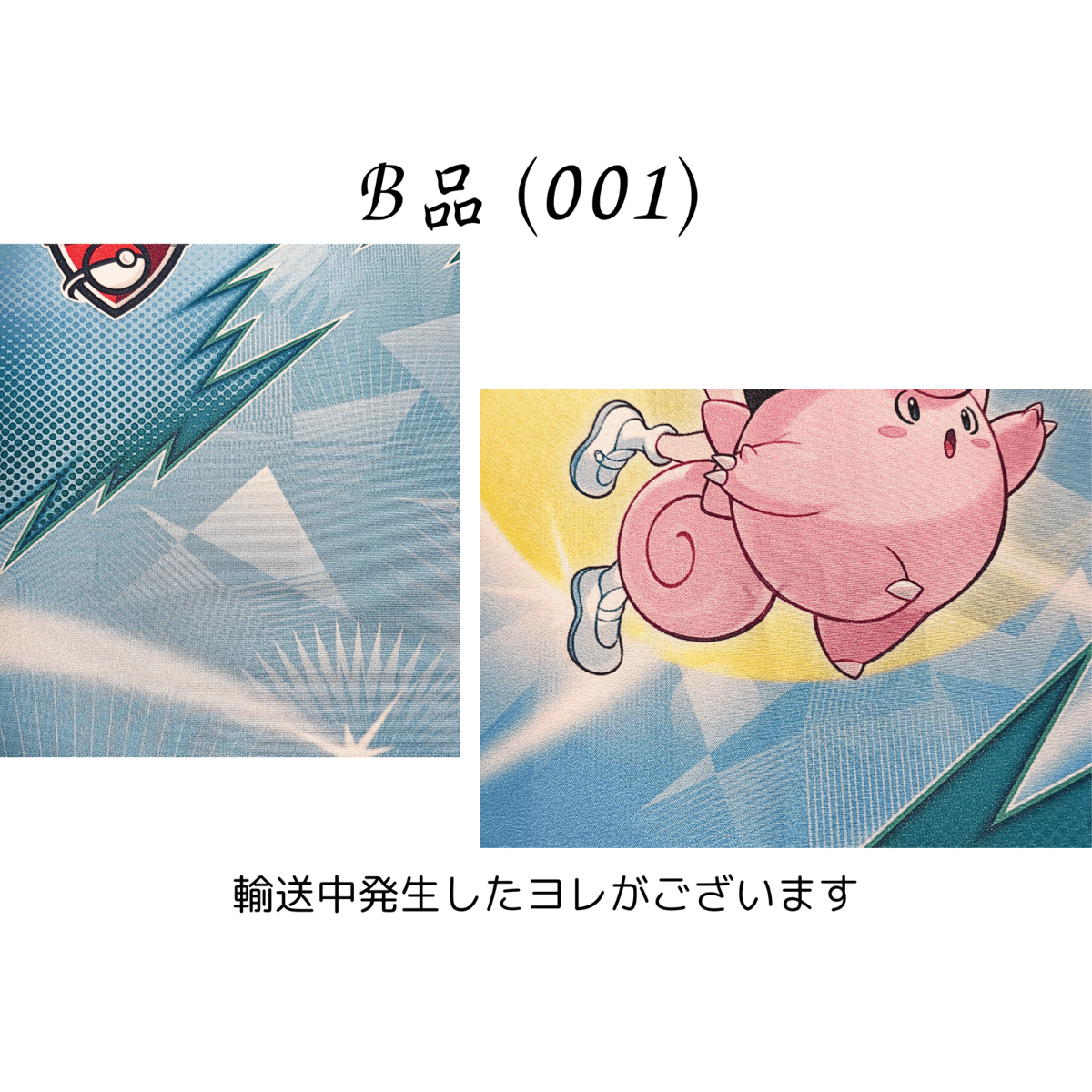 【期間限定10,000円OFF】海外大会限定プレイマット　リーリエのピッピ 期間限定10,000円OFF】海外大会限定プレイマット リーリエのピッピ