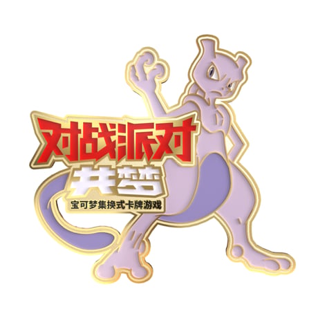 ピカチュウ・ミュウ・ミュウツー、25年前非売品not forsaleゴールド