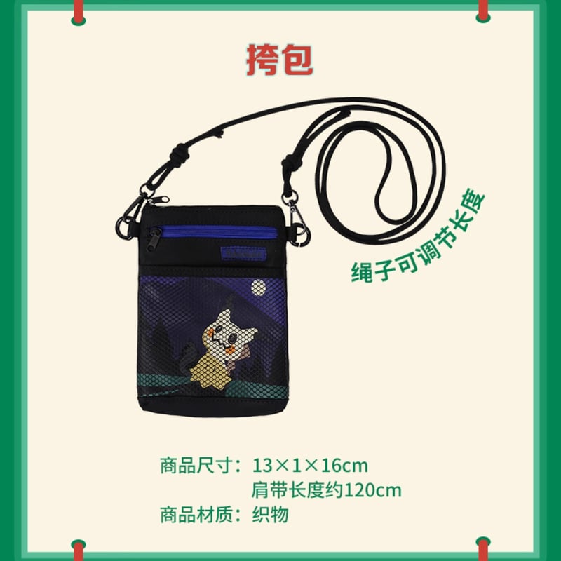 ポケモン 海外ポケモンセンター Pokémon ROAD TRIP ショルダーバッグ