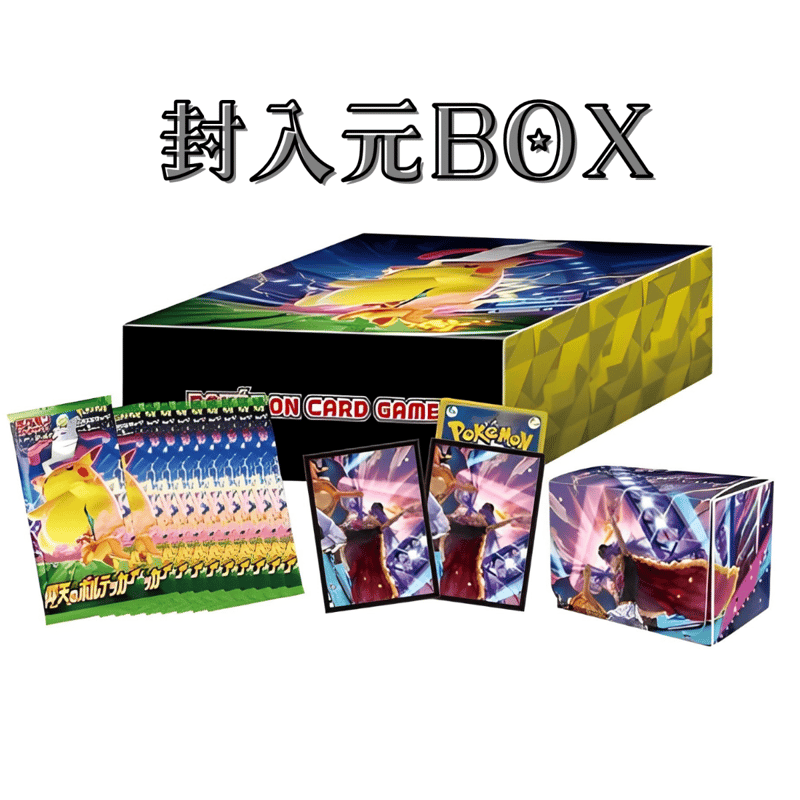 バラ売り可　きりたん　スリーブ バラ】 日版 BOX限定 ダンデ & リザードン スリーブ (2020