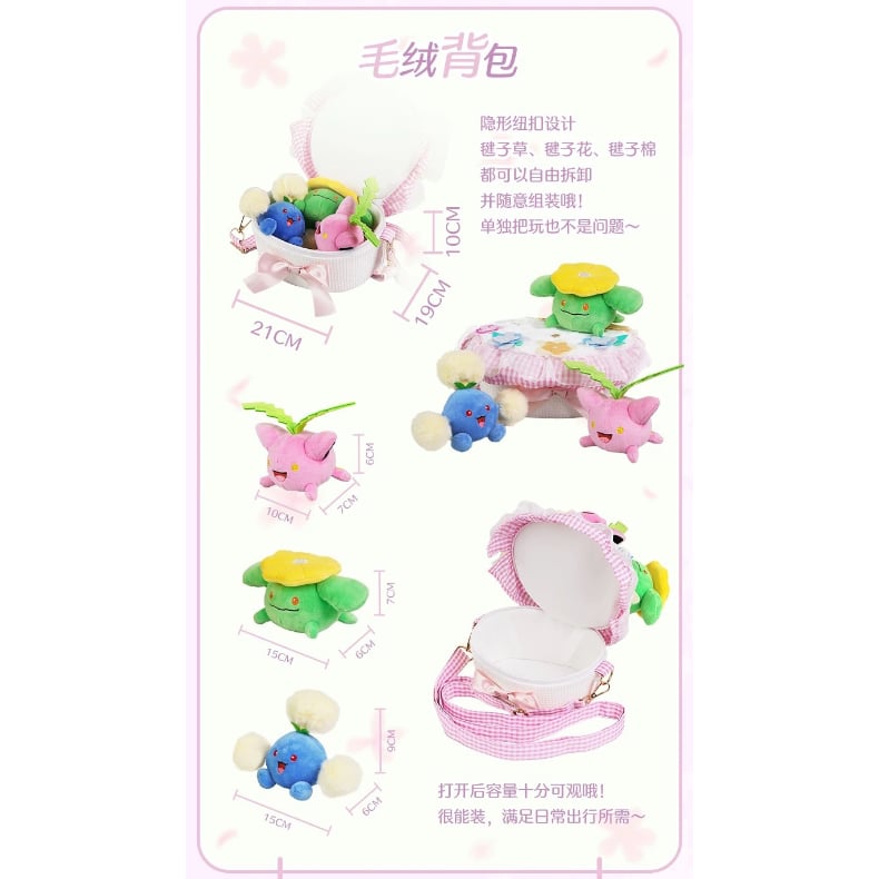 ほつれ等がある場合がございます】中国ポケモンセンター限定 花