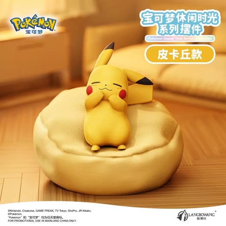 【外箱潰れの場合がございます】 海外ポケモングッズ Pokémon × LANGBOWANG お昼寝シリーズ フィギュア 第2弾【6個セット：ピカチュウ・ニャース・モクロー・ヤドン・ゴンべ・ヒトカゲ】