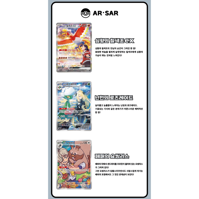 外箱潰れの場合がございます】【韓国語版】ポケモンカード 열풍