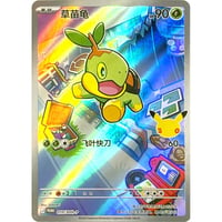 中国簡体版 30th Celebration ナエトル（AR仕様）/ 草苗龟 (010/30th-P)