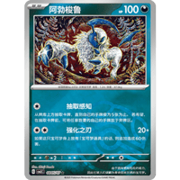 中国簡体版】 おいわいファンファーレ （2021 チャンピオンシップ