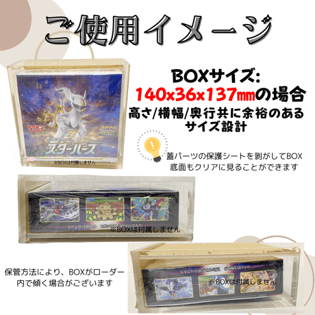 【受注生産】厚み5mm UVカットアクリル製ボックスローダー 【ポケモンカード 国内レギュラーBOX対応】