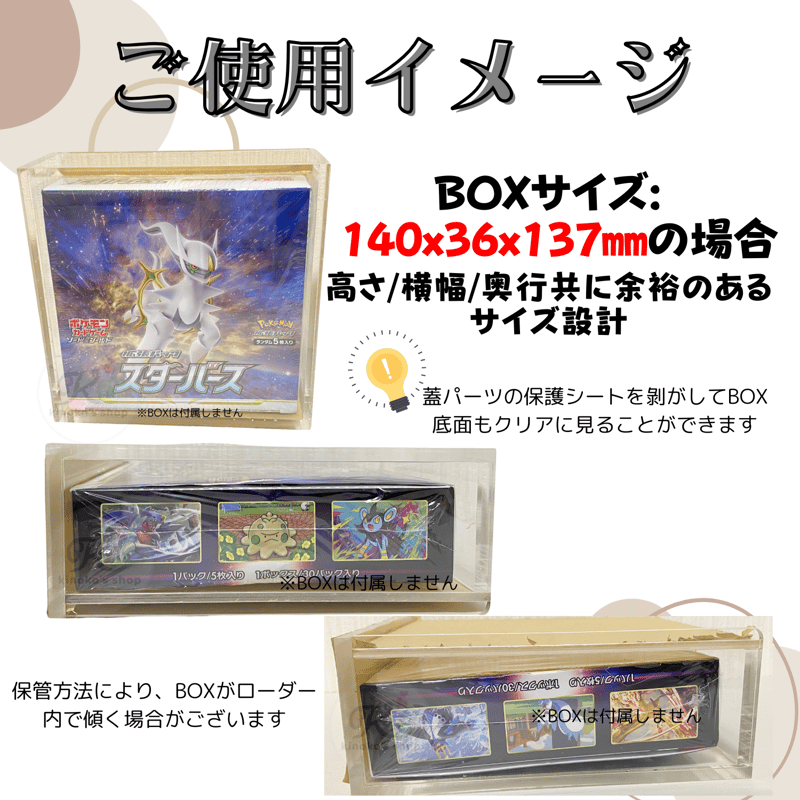 受注生産】厚み5mm UVカットアクリル製ボックスローダー