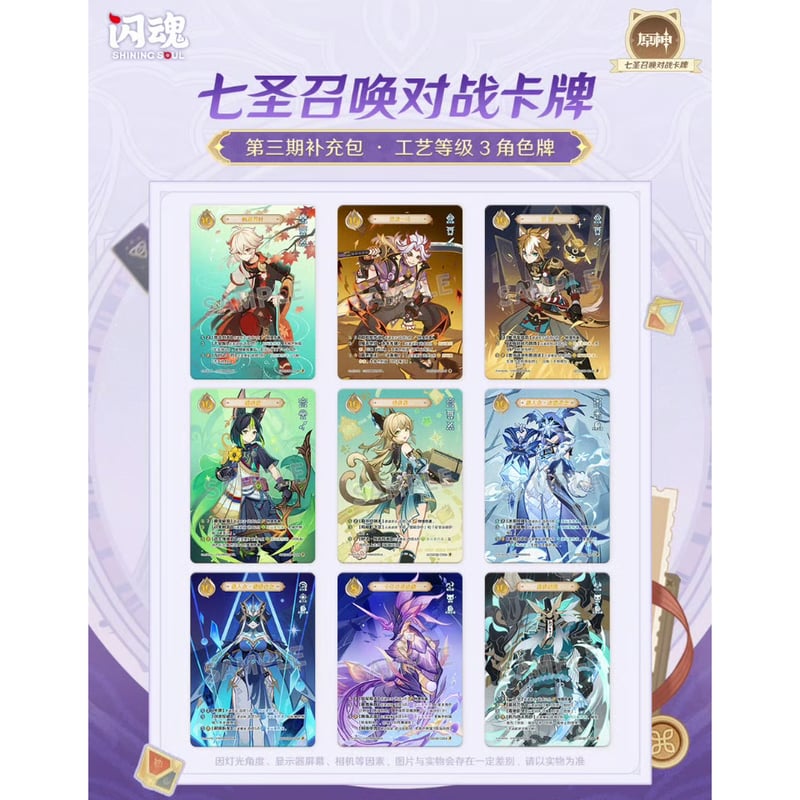 原神 七聖召喚 カード ランク3 支援カード 仲間カードドセット