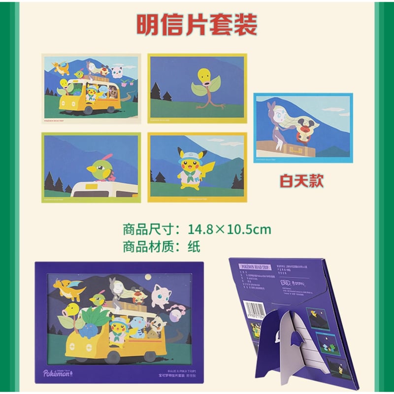 台紙折れ等がございます】海外ポケモンセンター Pokémon ROAD TRIP