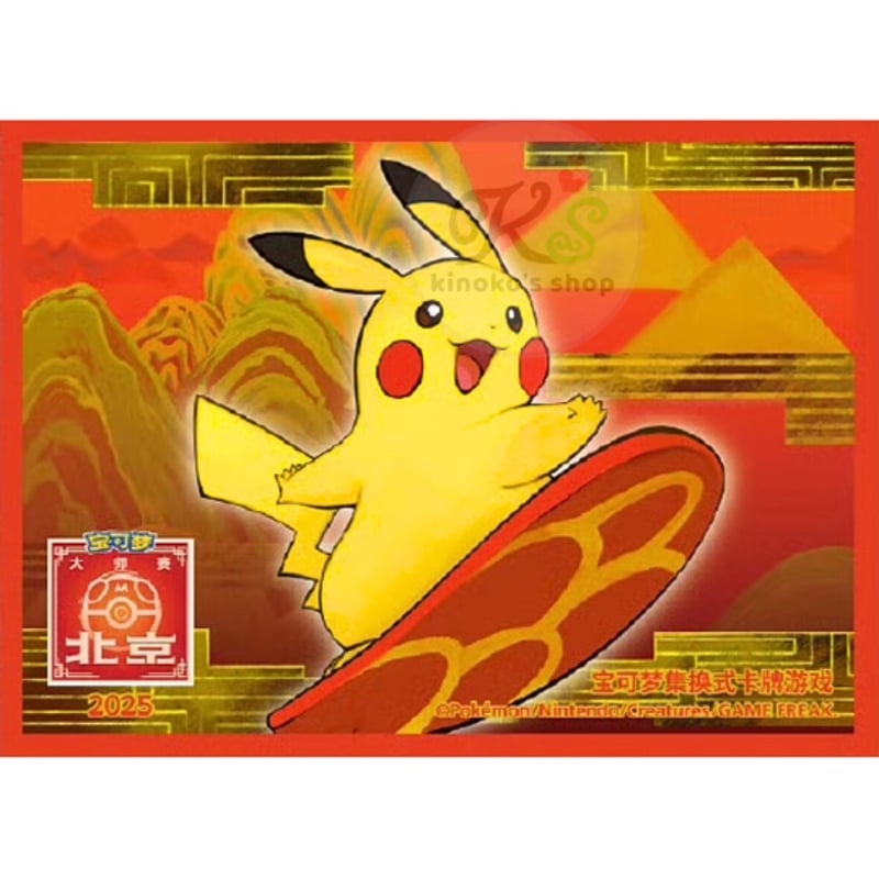 中国限定　pokemon ポケカ　プレイマット　ピカチュウ　ロードトリップ ほつれ等がある場合がございます】 ポケモンカード 中国大会限定 2025