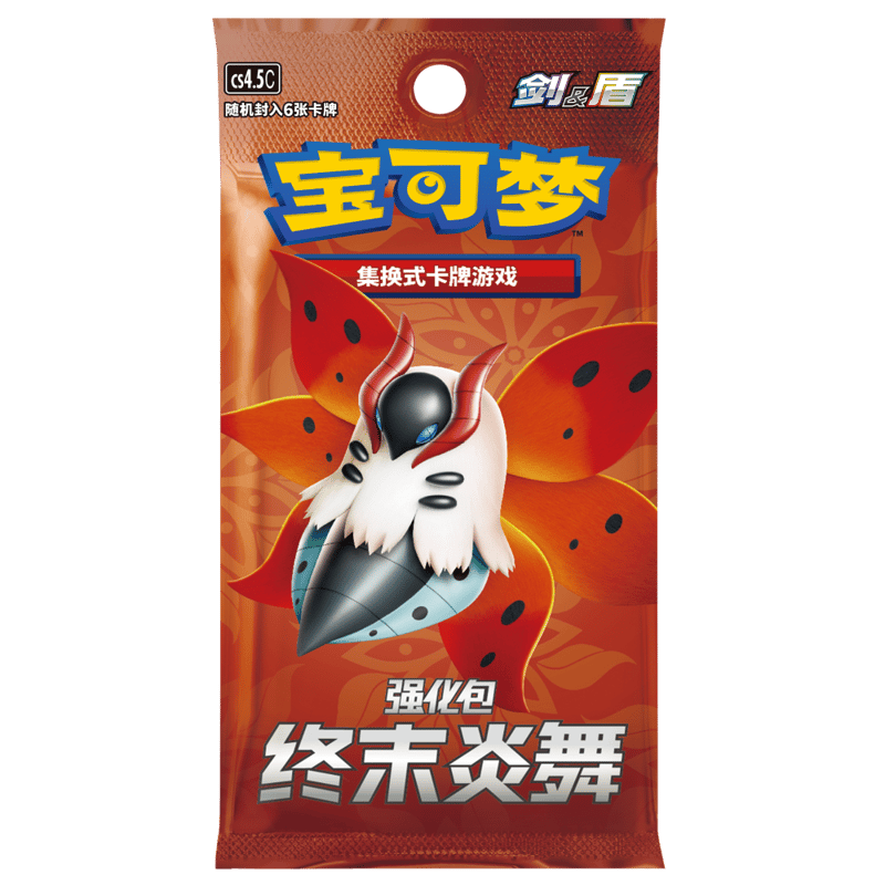 【ポケカ】ポケモンカード　终末炎舞 中国 海外版 ポケカ】ポケモンカード 终末炎舞 中国 海外版 - メルカリ