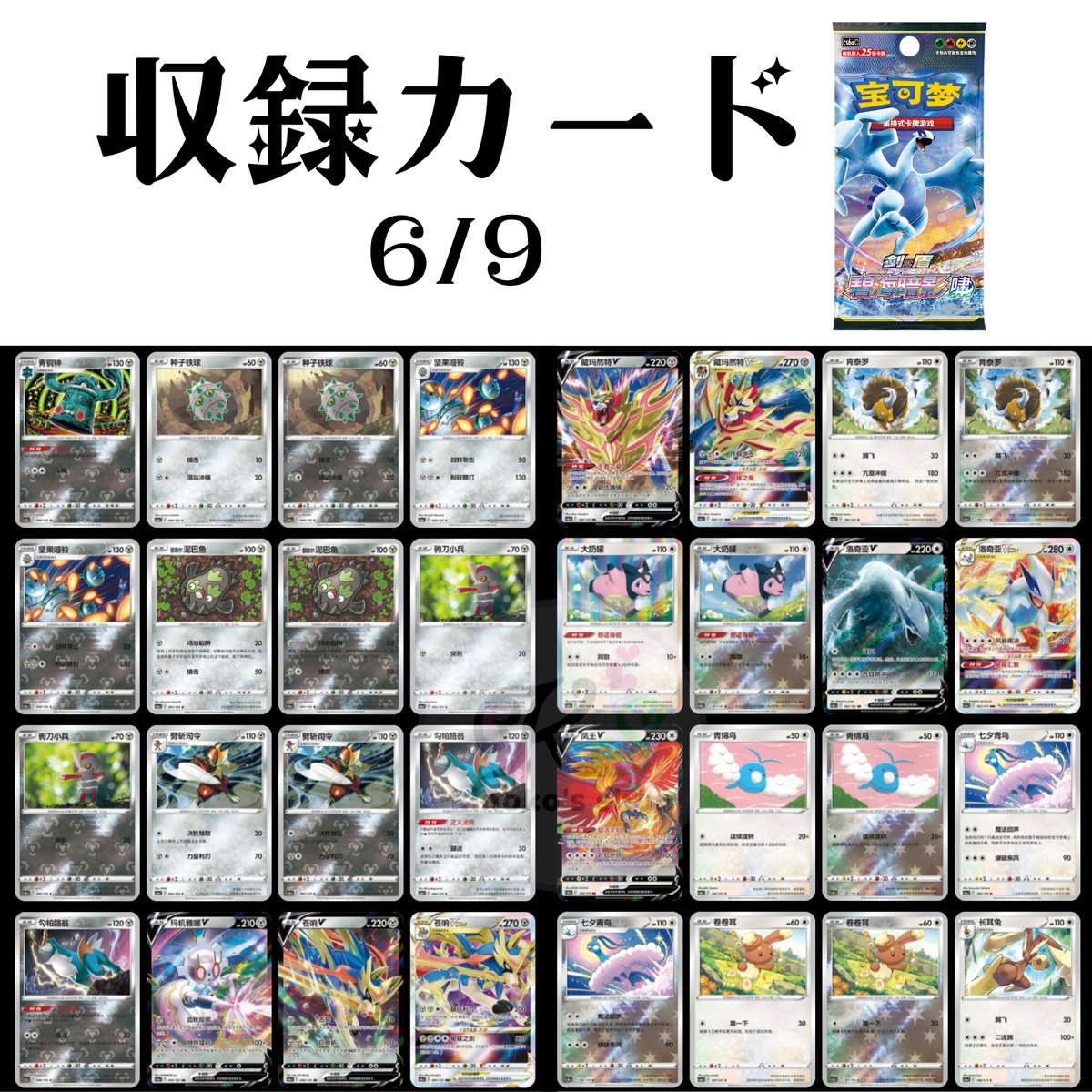 ポケモンカード ルギアV sa 中国語 簡体字 中国限定 ポケモン