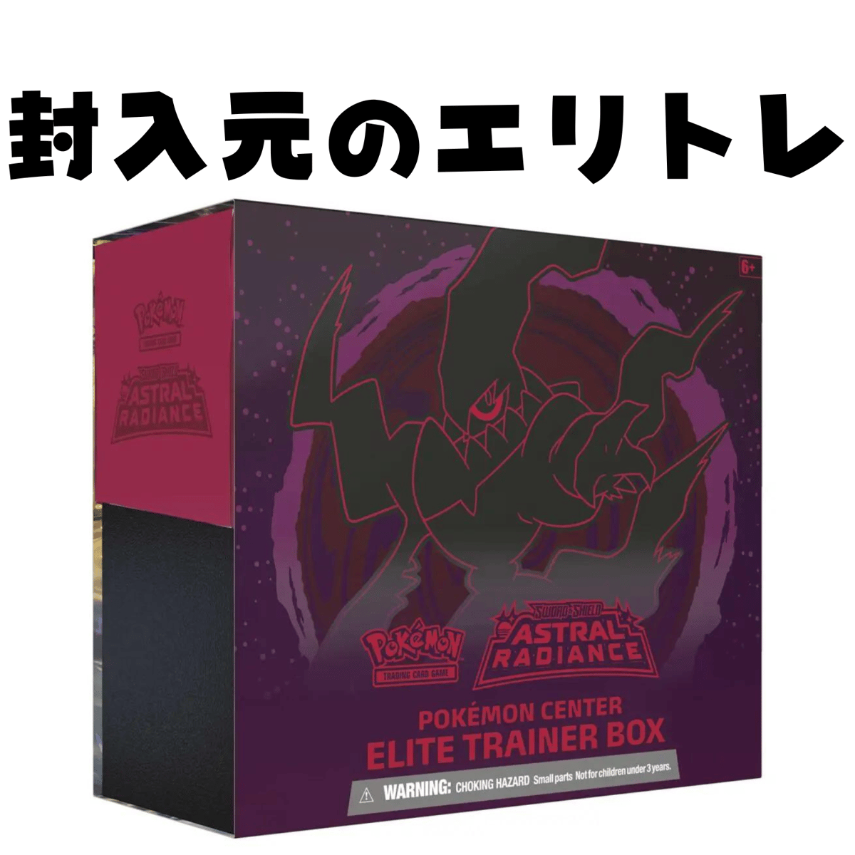 【英語版】ポケモンセンター限定 ダークライAstral Radiance ETB ポケモンカード Pokemoncenter Astral Radiance（ダークライ） ダメ