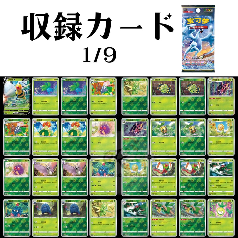 中国简体版 ポケモンカード 碧海暗影 啸 1パック5枚入り【啸：ルギア