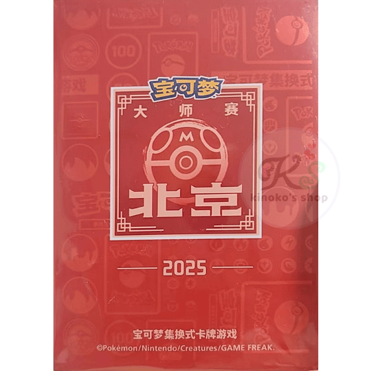 バラ】中国大会限定 2025 ポケモン マスターズ北京 【ロゴ】（2025