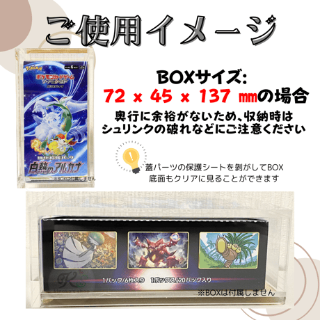 【受注生産】厚み5mm UVカットアクリル製ボックスローダー 【ポケモンカード 国内ハーフBOX対応】