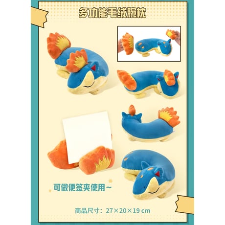 ポケモン 中国ポケモンセンター ヒートアップ！シリーズ ほのおパーツが磁石でくっつく腕枕 【マグマラシ】