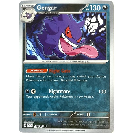 ゲンガー | STORES