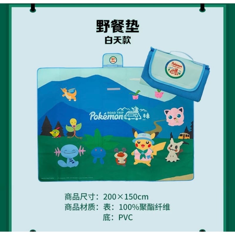 海外ポケモンセンター Pokémon ROAD TRIP レジャーシート | kinoko's