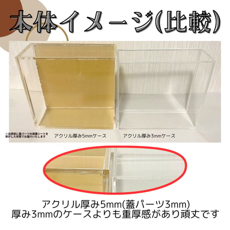 【受注生産】厚み5mm UVカットアクリル製ボックスローダー 【ポケモンカード 国内レギュラーBOX対応】