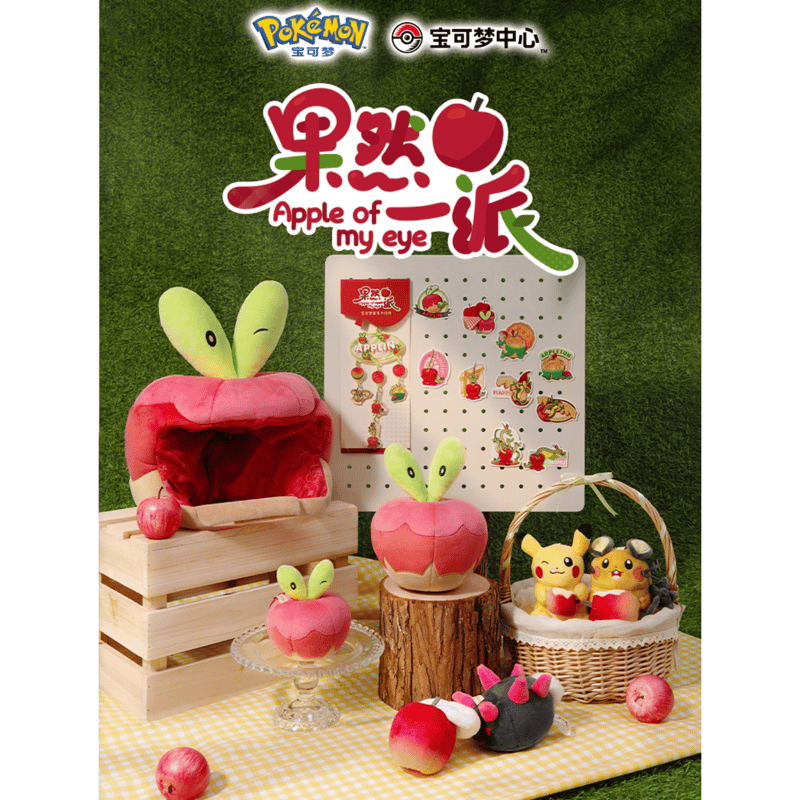 ポケモン 海外限定 カジッチュ 等身大 ぬいぐるみ マスコット 果然一派.ver ポケモン 海外限定 カジッチュ 等身大 ぬいぐるみ マスコット