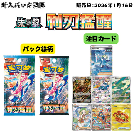 【箱潰れの場合がございます】 中国簡体版 ポケモンカード 利刃猛醒 1BOX (1パック5枚入り15パック入り)【ゲッコウガex】