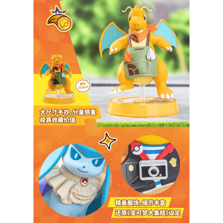 【外箱潰れの場合がございます】中国限定 ポケモンユナイト × TOPTOY ホロウェア フィギュア【えんげいスタイル カイリュー】
