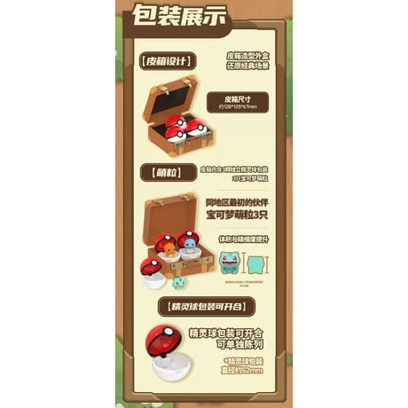 海外ポケモングッズ Funism ポケモン30周年フィギュア 3個入り9セット27種入りコンプリートセット