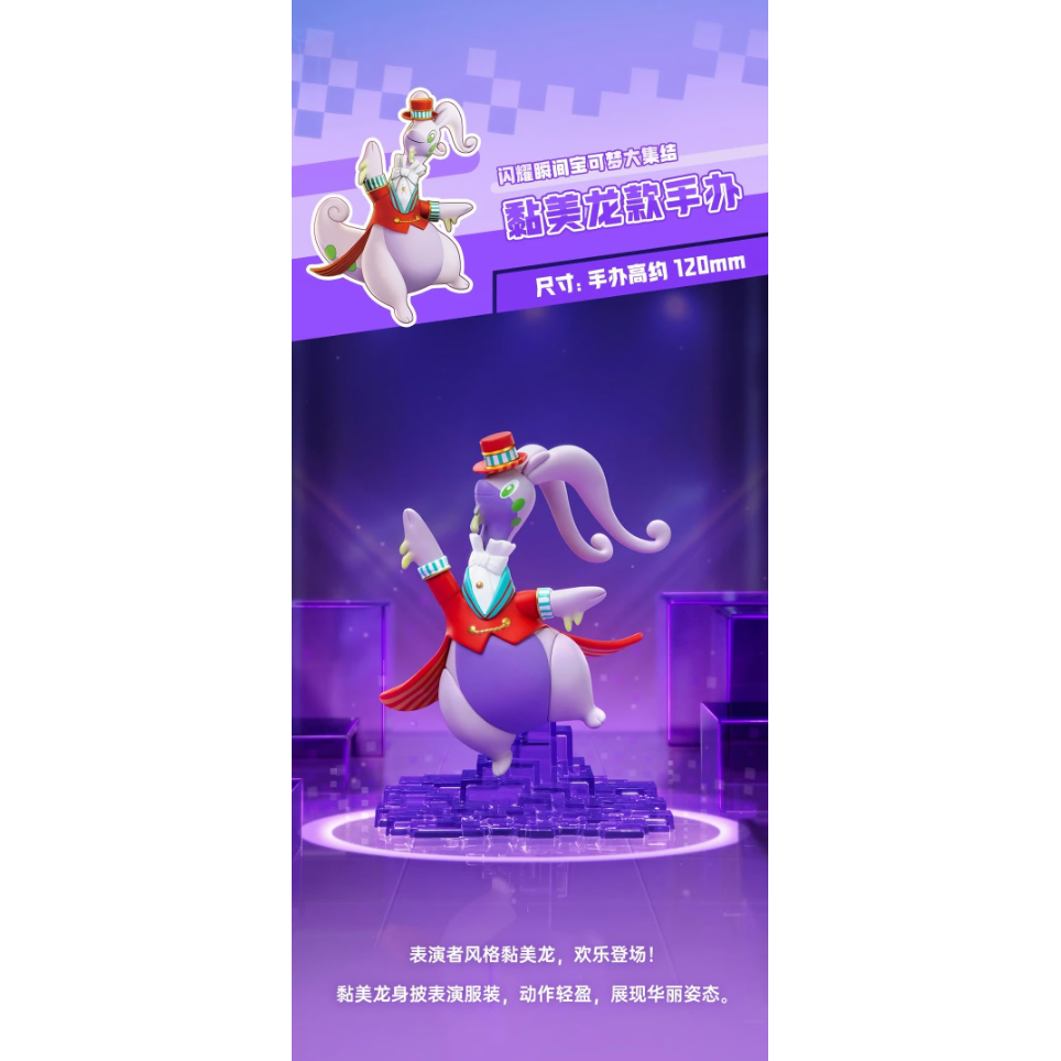 中国限定 ポケモンユナイト × Funism ホロウェア フィギュア
