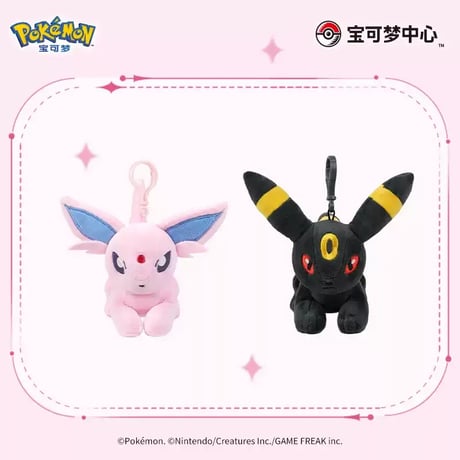 ポケモン 中国ポケモンセンター 一目惚れシリーズ カラビナ付きマスコット 【エーフィ】