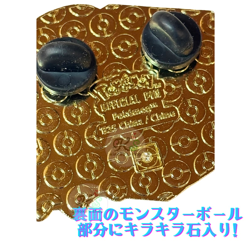 ポケモン ポカブ・ワニノコ・チコリータ コレクターズピン | kinoko's shop
