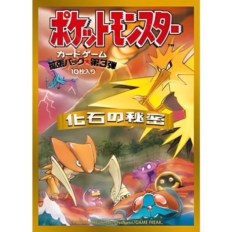 バラ】 日版 大会限定 プレミアム・グロス 拡張パック第3弾 化石の秘密